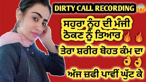 punjabi audio sex story|Punjabi Jatti ne apne yaar se mrvai Fuddi with dirty audio.